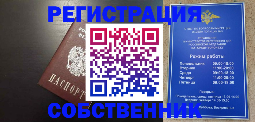 временная прописка в Карачеве