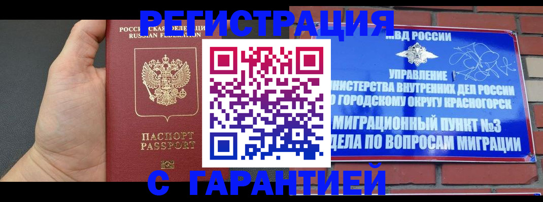 прописка иностранных граждан в Карачеве